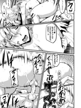 [まつもとかつや][金髪女子と学ぶオトナのABC]_18