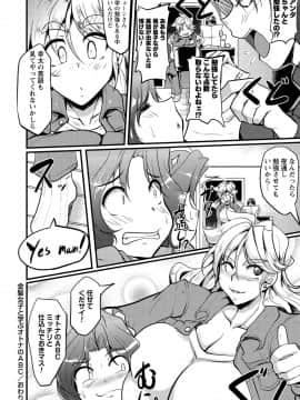 [まつもとかつや][金髪女子と学ぶオトナのABC]_21