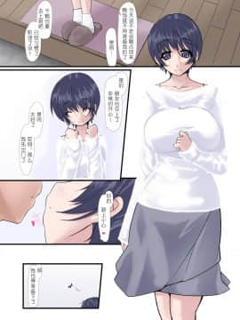 [Ver9][彼女が下半身だけで男を選んじゃう汚話 其の弐][月之废墟汉化]_014