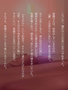 [Ver9][美園さんちの母娘と托卵子作り]_006