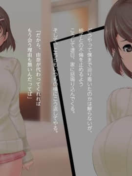 [Ver9][美園さんちの母娘と托卵子作り]_024