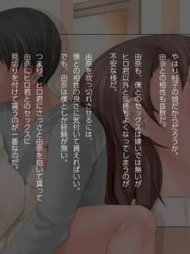 [Ver9][美園さんちの母娘と托卵子作り]_040