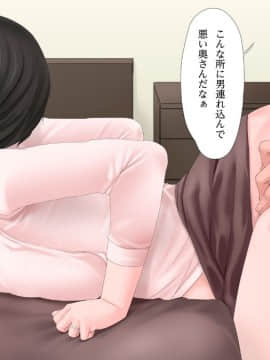 [Ver9][美園さんちの母娘と托卵子作り]_049