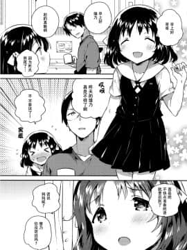 (SC2018 Summer) [squeezecandyheaven (Ichihaya)] Imouto wa Boku o Futta - My sister ditched me. [Chinese] [脸肿汉化组]_05