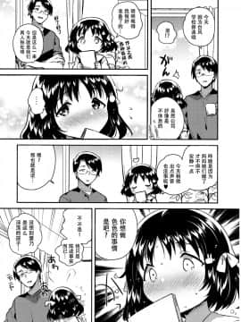 (SC2018 Summer) [squeezecandyheaven (Ichihaya)] Imouto wa Boku o Futta - My sister ditched me. [Chinese] [脸肿汉化组]_06