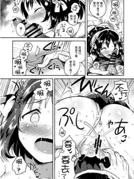(SC2018 Summer) [squeezecandyheaven (Ichihaya)] Imouto wa Boku o Futta - My sister ditched me. [Chinese] [脸肿汉化组]_11