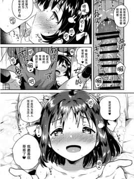 (SC2018 Summer) [squeezecandyheaven (Ichihaya)] Imouto wa Boku o Futta - My sister ditched me. [Chinese] [脸肿汉化组]_15