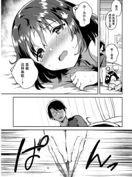 (SC2018 Summer) [squeezecandyheaven (Ichihaya)] Imouto wa Boku o Futta - My sister ditched me. [Chinese] [脸肿汉化组]_21