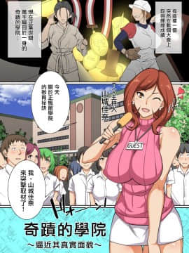 [Execio] Donna Ko mo SeFri ni Dekichau Saiminjutsu o Te ni Ireta!  Saimin Shihai Kakudai Hen [Chinese] [鬼畜王汉化组_03_01_