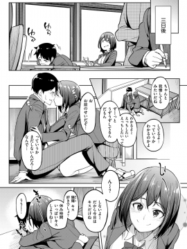 コミックゼロス #69 [DL版]   COMIC X-EROS #69 [Digital]_014