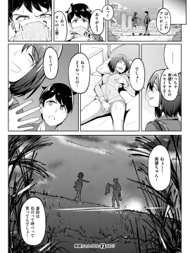 コミックゼロス #69 [DL版]   COMIC X-EROS #69 [Digital]_032