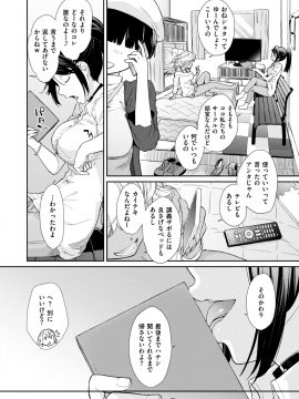 コミックゼロス #69 [DL版]   COMIC X-EROS #69 [Digital]_034