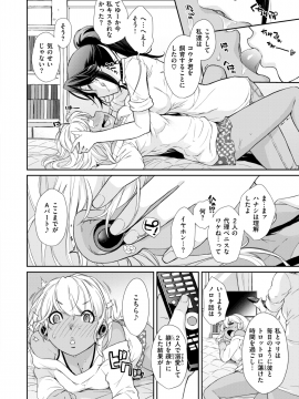 コミックゼロス #69 [DL版]   COMIC X-EROS #69 [Digital]_046