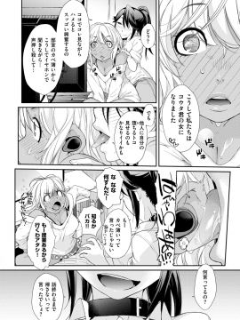 コミックゼロス #69 [DL版]   COMIC X-EROS #69 [Digital]_056