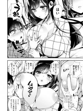 コミックゼロス #69 [DL版]   COMIC X-EROS #69 [Digital]_104