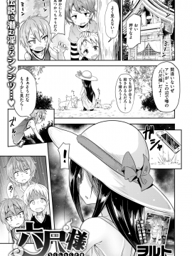 コミックゼロス #69 [DL版]   COMIC X-EROS #69 [Digital]_119