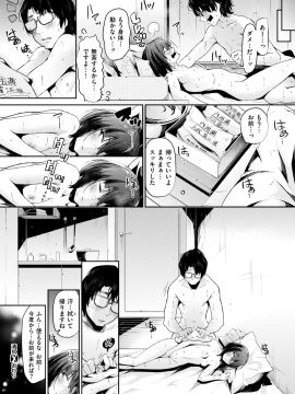 コミックゼロス #69 [DL版]   COMIC X-EROS #69 [Digital]_152