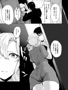コミックゼロス #69 [DL版]   COMIC X-EROS #69 [Digital]_177