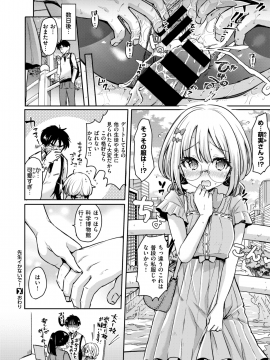 コミックゼロス #69 [DL版]   COMIC X-EROS #69 [Digital]_270