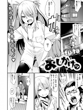 コミックゼロス #69 [DL版]   COMIC X-EROS #69 [Digital]_272
