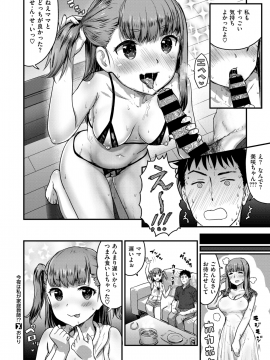 コミックゼロス #69 [DL版]   COMIC X-EROS #69 [Digital]_306