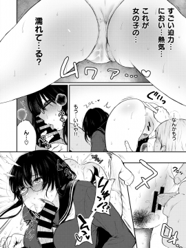 コミックゼロス #69 [DL版]   COMIC X-EROS #69 [Digital]_316