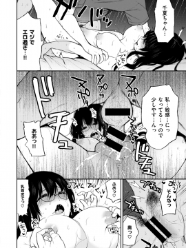 コミックゼロス #69 [DL版]   COMIC X-EROS #69 [Digital]_320