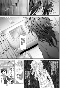 コミックゼロス #69 [DL版]   COMIC X-EROS #69 [Digital]_393