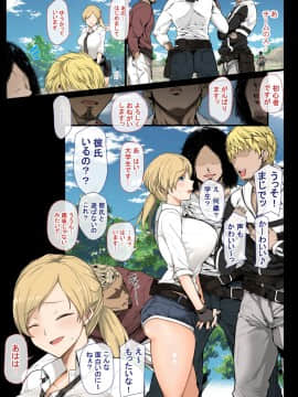 (同人誌) [青水庵 (四万十川)] 現役女子大生と、いやらしいドン勝_02