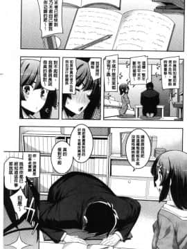 [風的工房][無望菜志] 不屈のペロリスト 不屈的性慾挑逗者_036