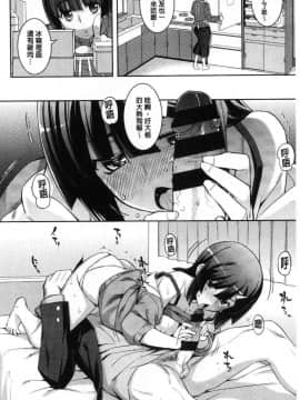 [風的工房][無望菜志] 不屈のペロリスト 不屈的性慾挑逗者_039