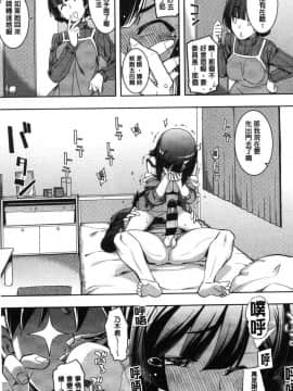 [風的工房][無望菜志] 不屈のペロリスト 不屈的性慾挑逗者_044