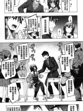 [風的工房][無望菜志] 不屈のペロリスト 不屈的性慾挑逗者_078
