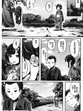[風的工房][赤城あさひと] いちゃビッチ 發情的淫蕩女+特典_011