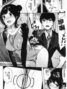 [風的工房][赤城あさひと] いちゃビッチ 發情的淫蕩女+特典_106