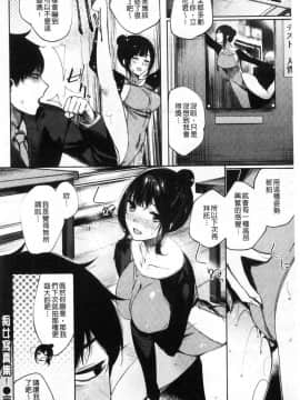 [風的工房][赤城あさひと] いちゃビッチ 發情的淫蕩女+特典_116