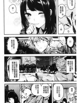 [風的工房][赤城あさひと] いちゃビッチ 發情的淫蕩女+特典_120