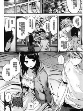 [風的工房][赤城あさひと] いちゃビッチ 發情的淫蕩女+特典_122