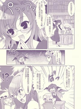 [萌の空漢化社] (C76) [くまたんFlash！ (はなぉ)] Tube Rose (東方Project)_Tube_Rose_005