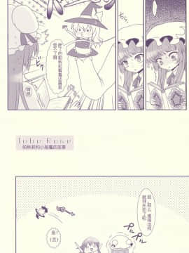 [萌の空漢化社] (C76) [くまたんFlash！ (はなぉ)] Tube Rose (東方Project)_Tube_Rose_006