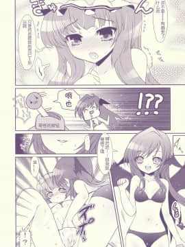 [萌の空漢化社] (C76) [くまたんFlash！ (はなぉ)] Tube Rose (東方Project)_Tube_Rose_012