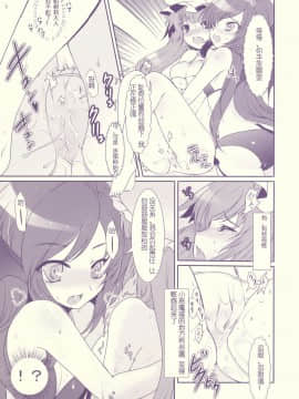[萌の空漢化社] (C76) [くまたんFlash！ (はなぉ)] Tube Rose (東方Project)_Tube_Rose_013