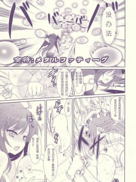 [萌の空漢化社] (C76) [くまたんFlash！ (はなぉ)] Tube Rose (東方Project)_Tube_Rose_015