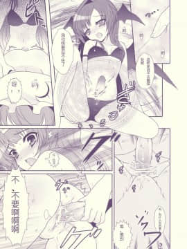 [萌の空漢化社] (C76) [くまたんFlash！ (はなぉ)] Tube Rose (東方Project)_Tube_Rose_017