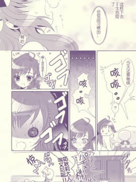 [萌の空漢化社] (C76) [くまたんFlash！ (はなぉ)] Tube Rose (東方Project)_Tube_Rose_026