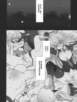 [52H里漫画] (C78) [くまたんFlash! (はなぉ)] スケープゴート Act：1 (東方Project)_016