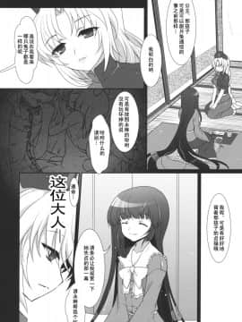 [52H里漫画] (C78) [くまたんFlash! (はなぉ)] スケープゴート Act：1 (東方Project)_024
