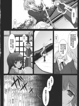 [52H里漫画] (C78) [くまたんFlash! (はなぉ)] スケープゴート Act：1 (東方Project)_026