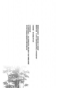 [52H里漫画] (C78) [くまたんFlash! (はなぉ)] スケープゴート Act：1 (東方Project)_027