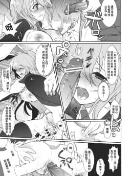 [52H里漫画] (C78) [くまたんFlash! (はなぉ)] スケープゴート Act：1 (東方Project)_031